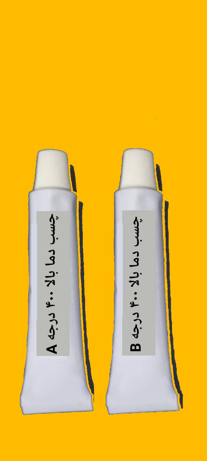 چسب دما بالا ۴۰۰ درجه